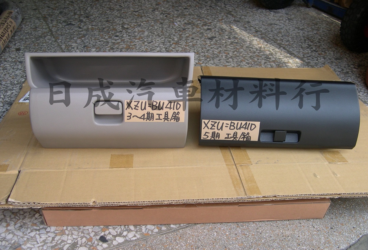 TOYOTA豐田XZU-3.5T 99~17年兩款工具箱蓋